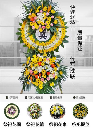 广东潮州市潮安区登塘镇白茫洲村花圈代送